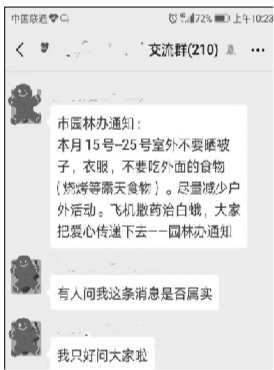 养猫或致精神分裂？草莓掉色是染色了？3月谣言逐个灭-济南演出公司