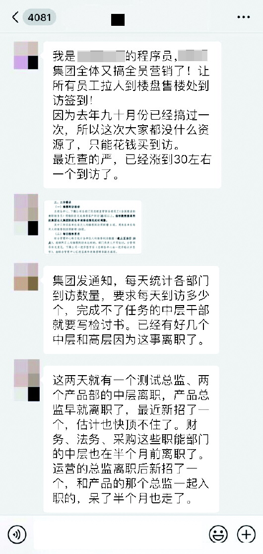 济南严打楼市谣言背后：满人的售楼处多是虚假繁荣-济南活动公司