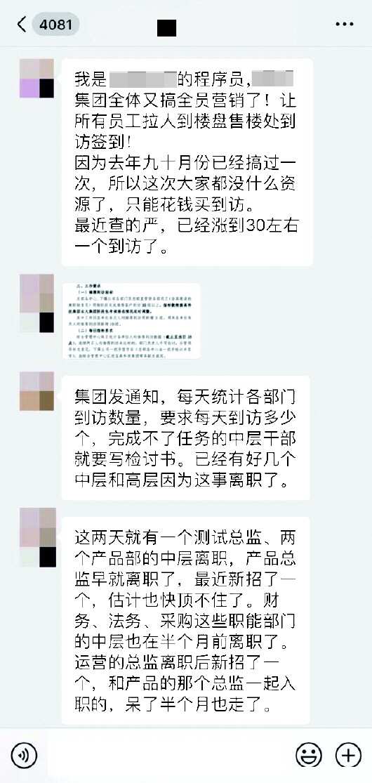 濟南嚴打樓市謠言背后：滿人的售樓處多是虛假繁榮-济南活动策划公司